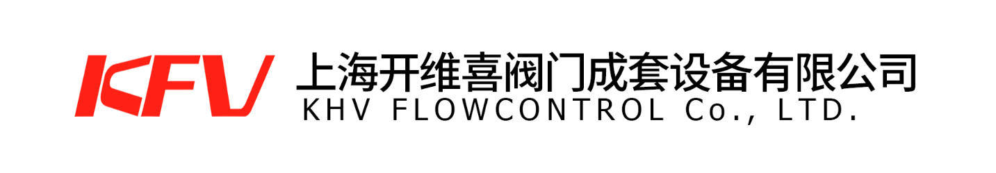 上海开维喜阀门成套设备有限公司